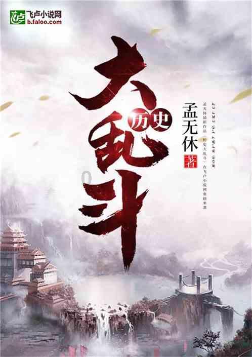 红石遗迹